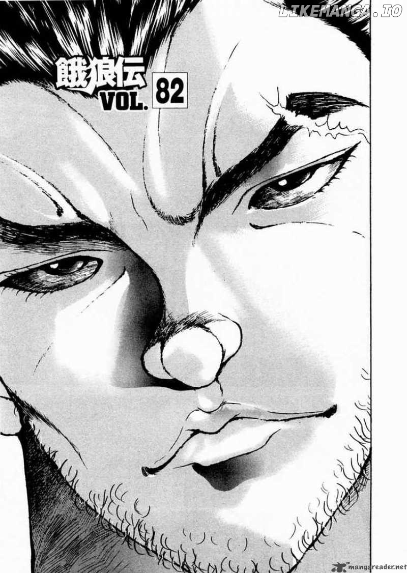 Garouden - Manga chapter 82 - page 1