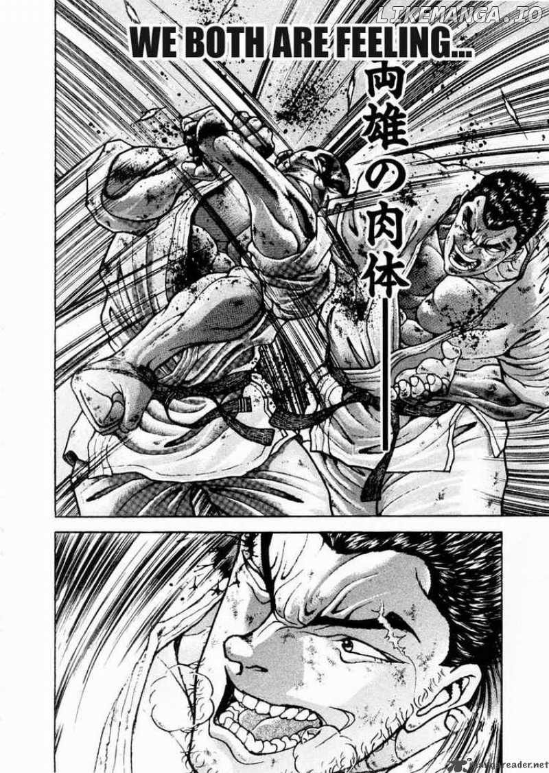 Garouden - Manga chapter 82 - page 2