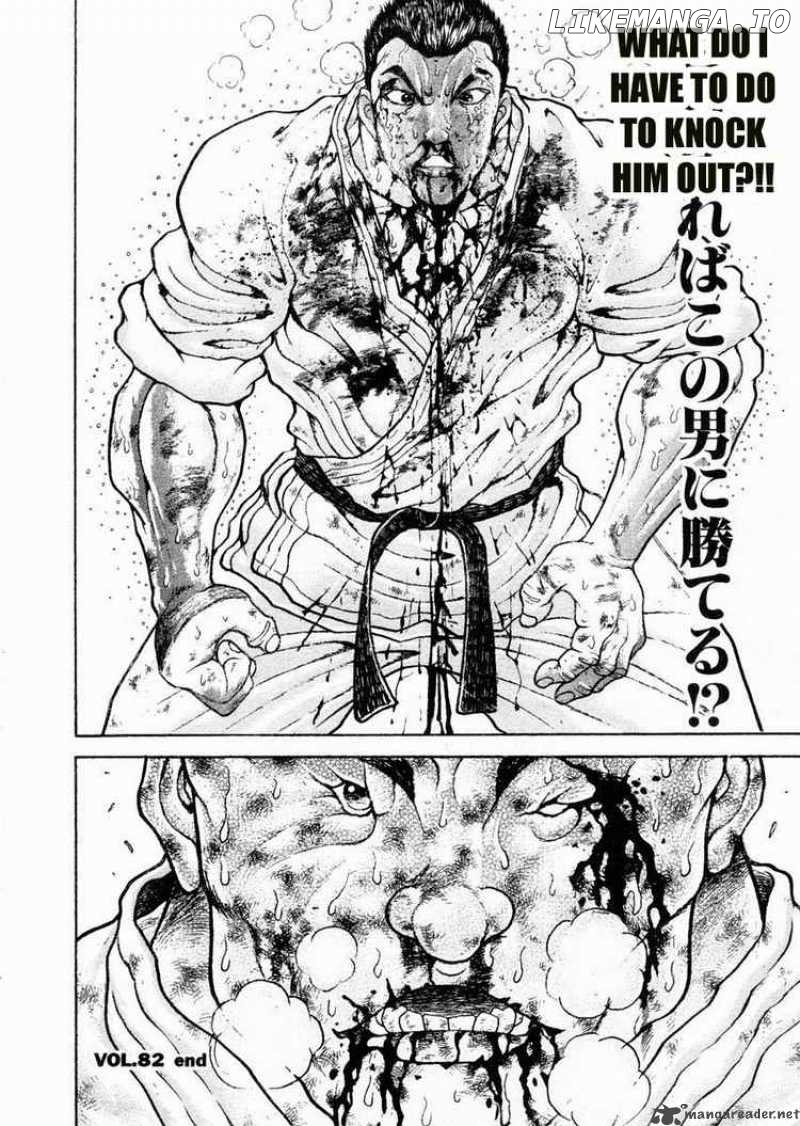 Garouden - Manga chapter 82 - page 18