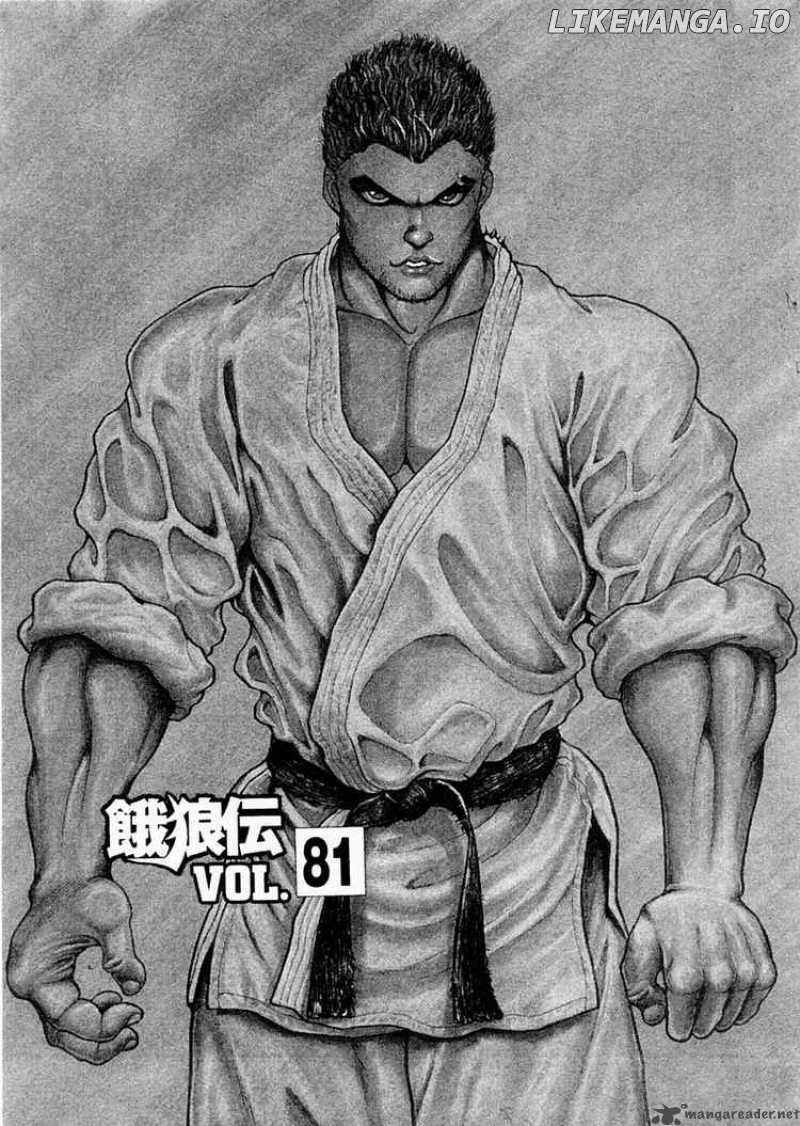 Garouden - Manga chapter 81 - page 1