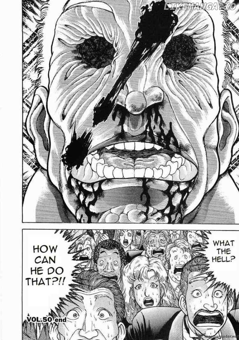 Garouden - Manga chapter 50 - page 17