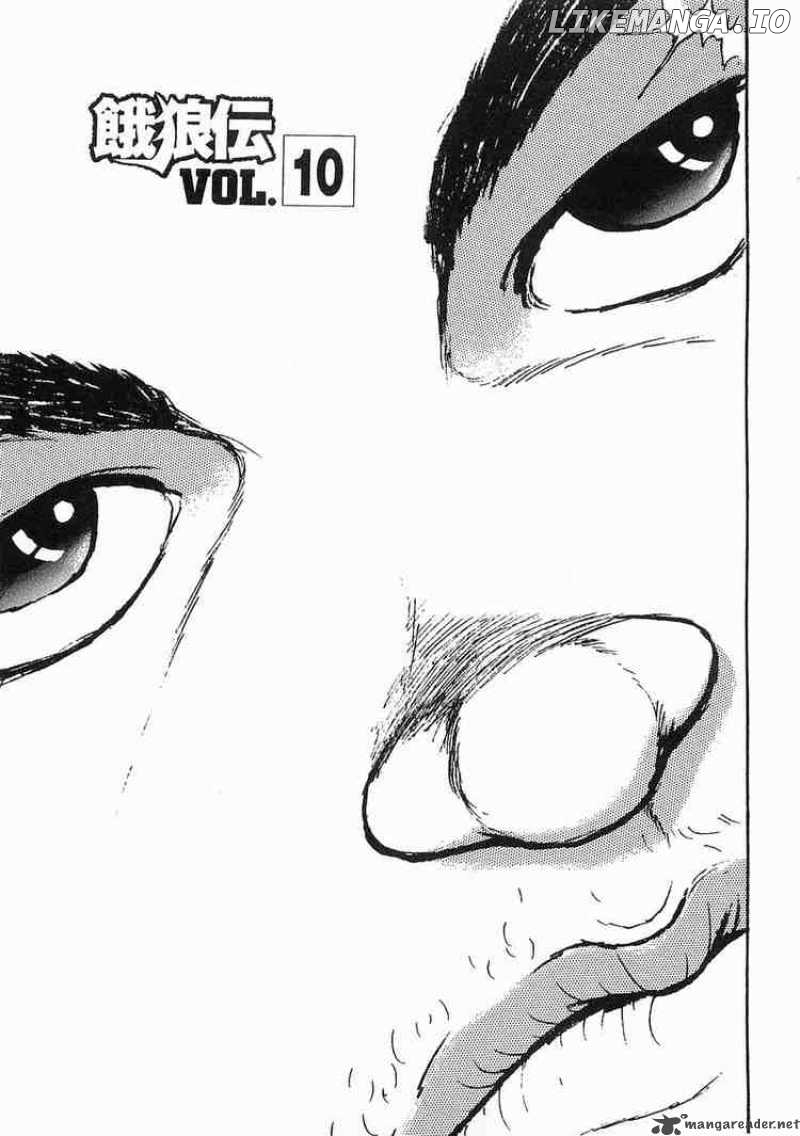 Garouden - Manga chapter 10 - page 1