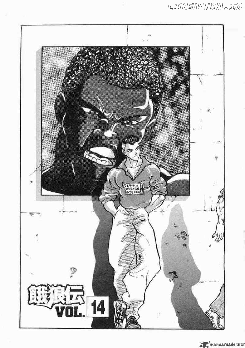 Garouden - Manga chapter 14 - page 1