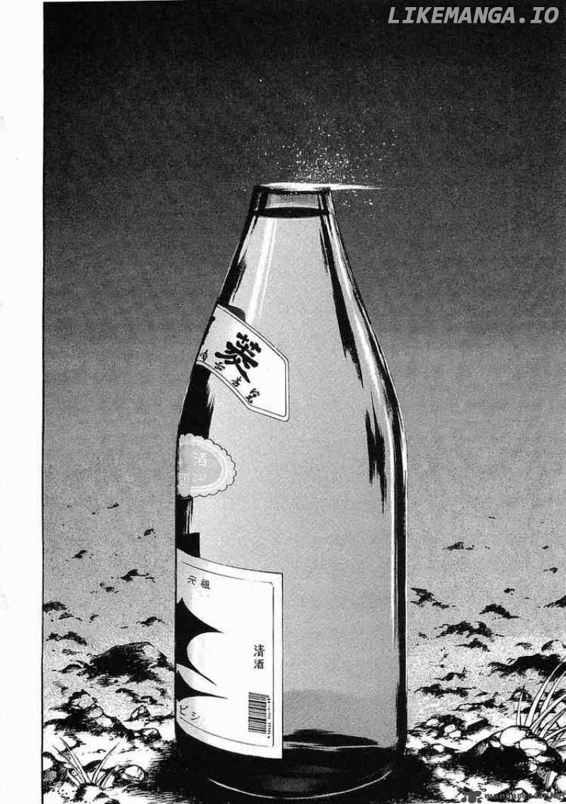 Garouden - Manga chapter 23 - page 14