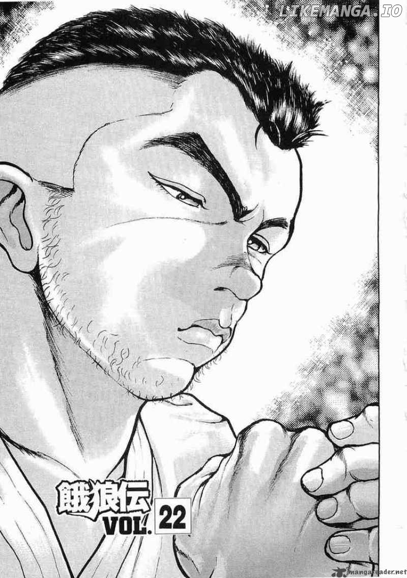 Garouden - Manga chapter 22 - page 1