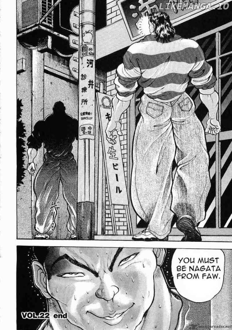 Garouden - Manga chapter 22 - page 29