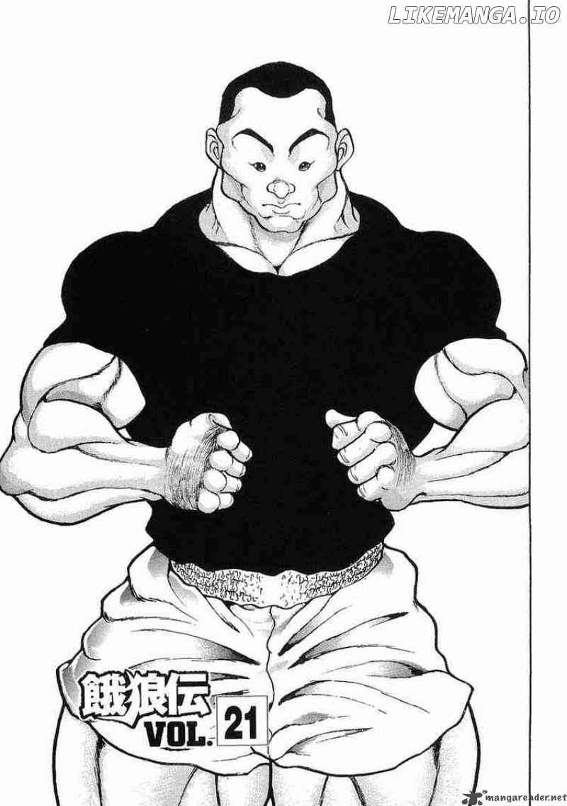 Garouden - Manga chapter 21 - page 1