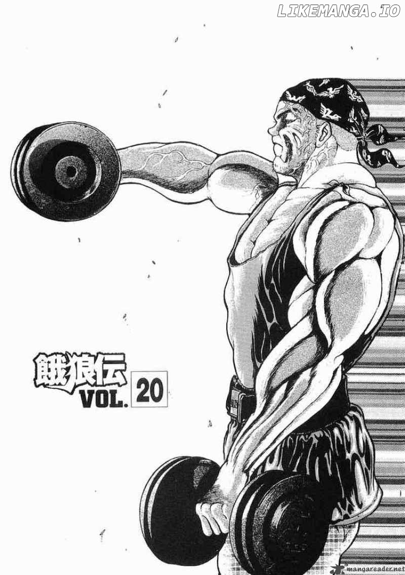 Garouden - Manga chapter 20 - page 1