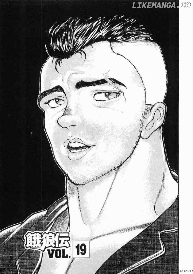Garouden - Manga chapter 19 - page 1