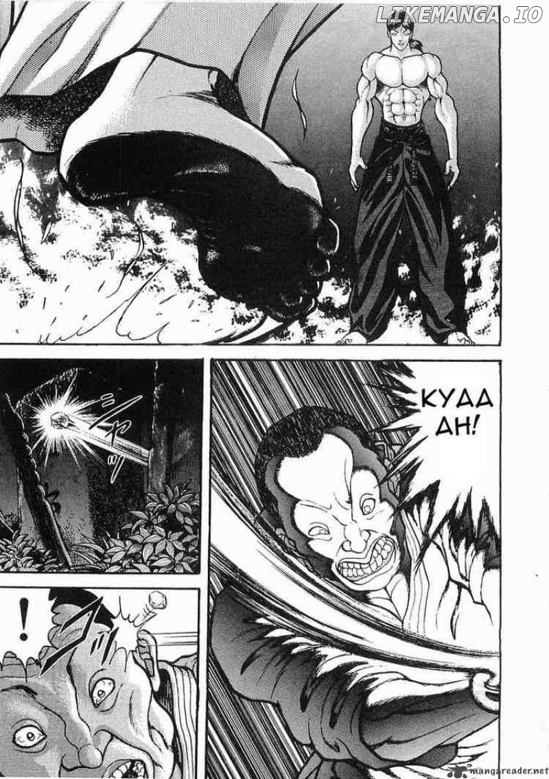 Garouden - Manga chapter 19 - page 15