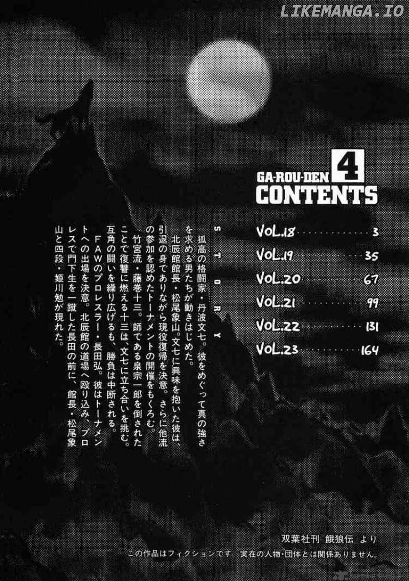 Garouden - Manga chapter 18 - page 3