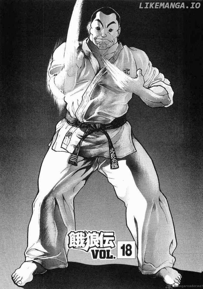 Garouden - Manga chapter 18 - page 4