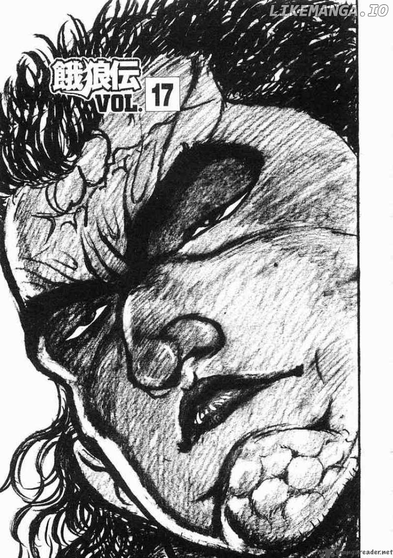 Garouden - Manga chapter 17 - page 1