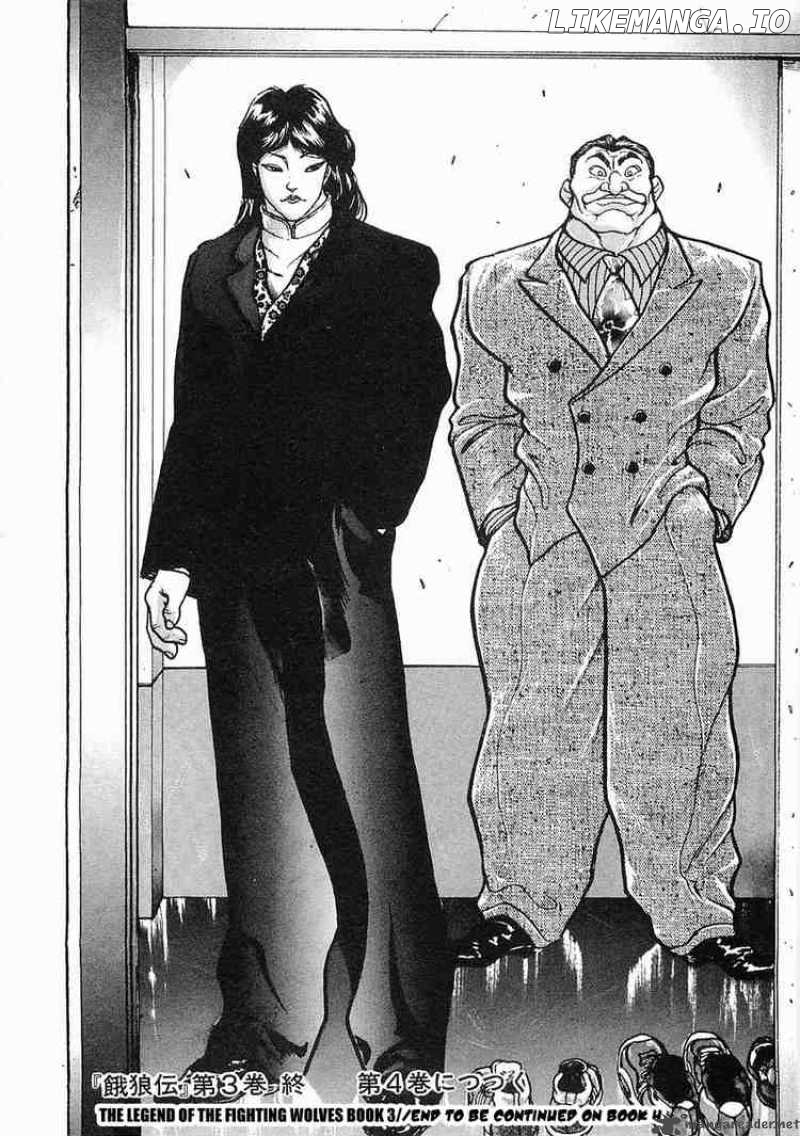 Garouden - Manga chapter 17 - page 32