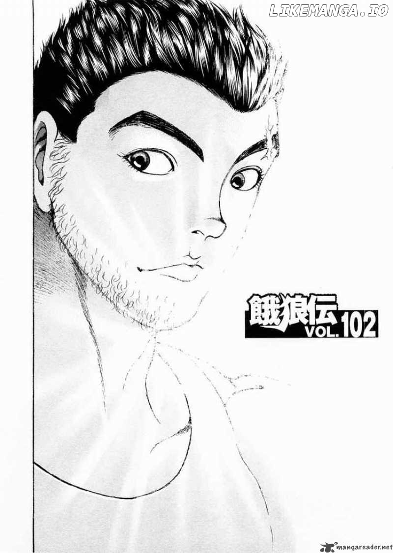 Garouden - Manga chapter 102 - page 1