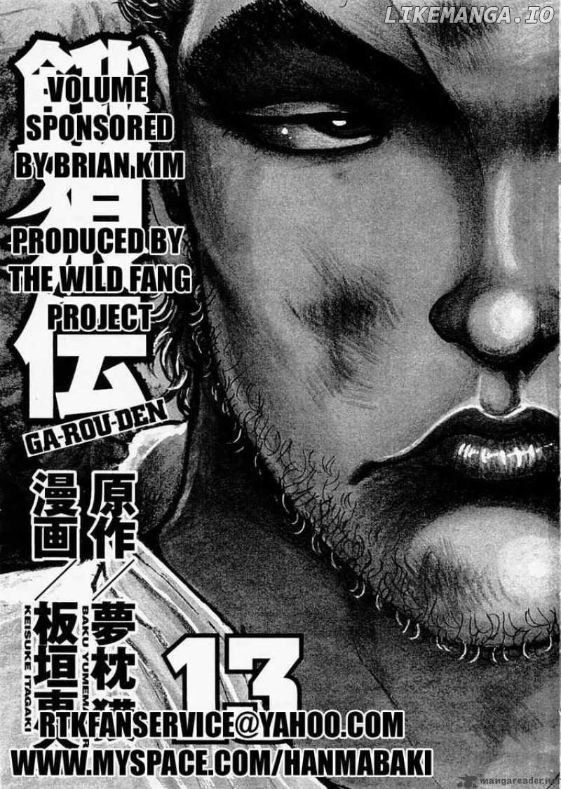 Garouden - Manga chapter 101 - page 3