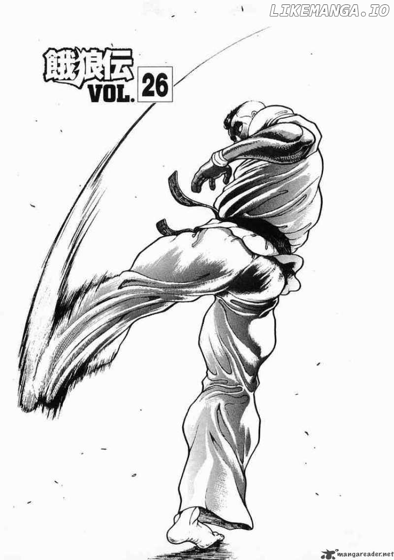 Garouden - Manga chapter 26 - page 1