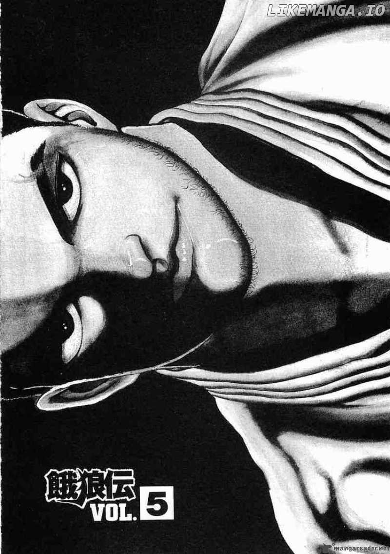 Garouden - Manga chapter 5 - page 1