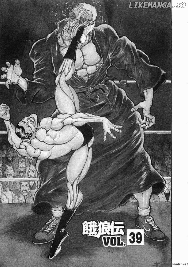 Garouden - Manga chapter 39 - page 1