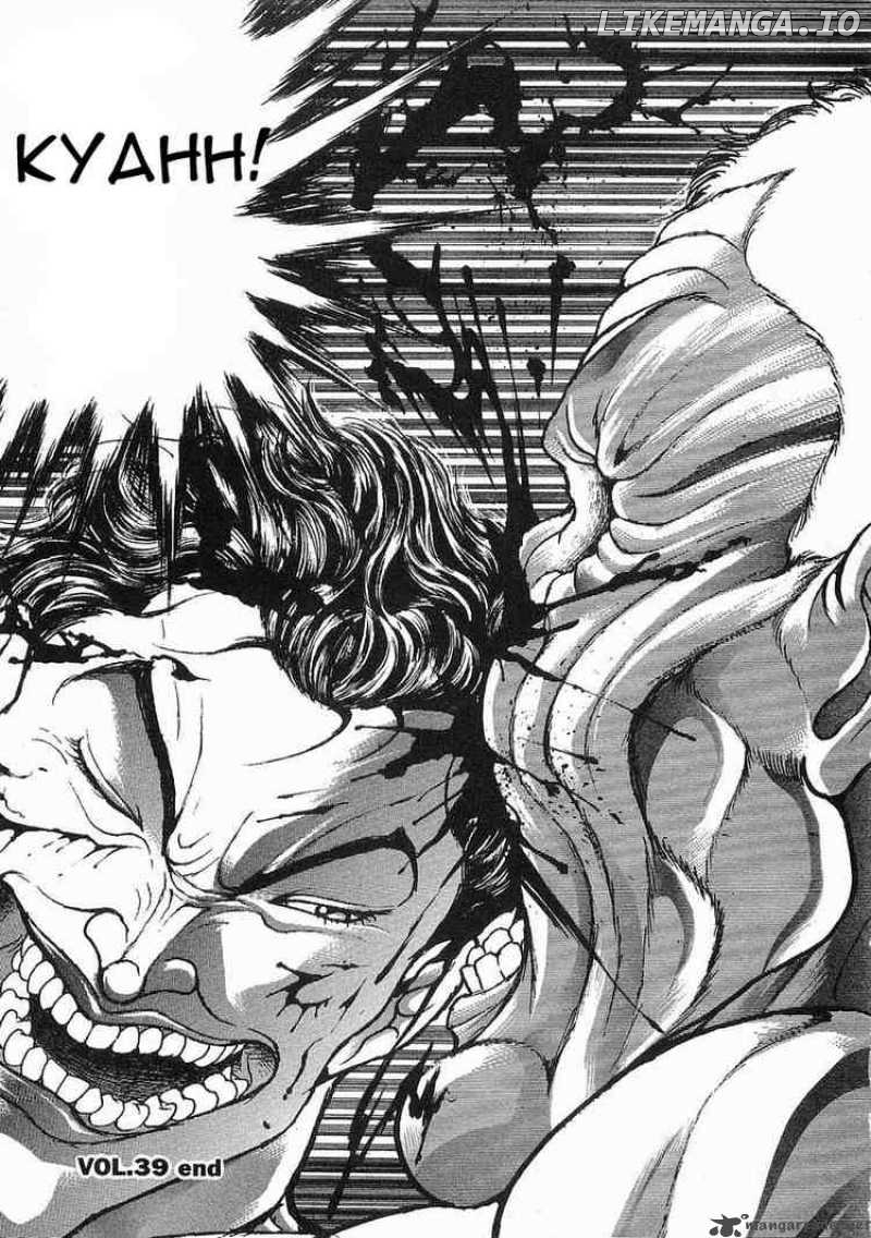 Garouden - Manga chapter 39 - page 19