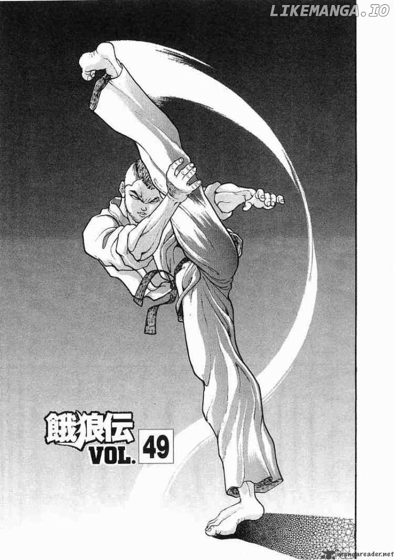 Garouden - Manga chapter 49 - page 1