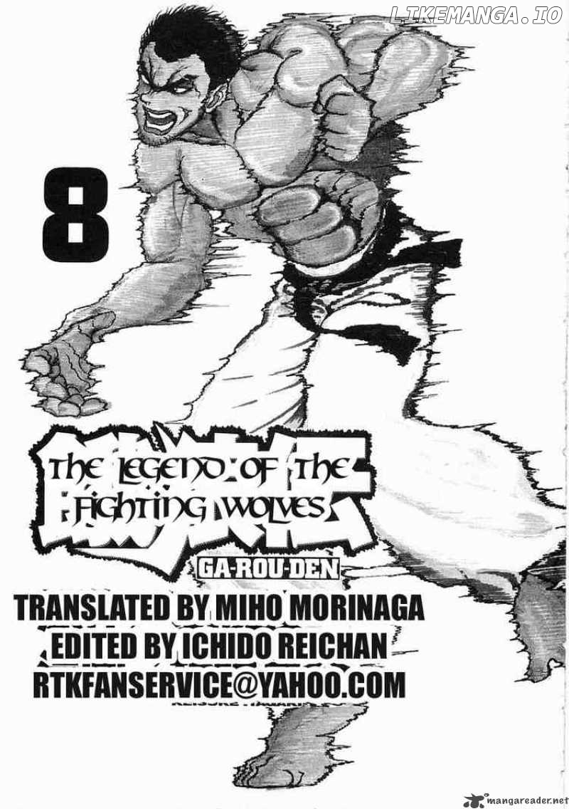 Garouden - Manga chapter 48 - page 2