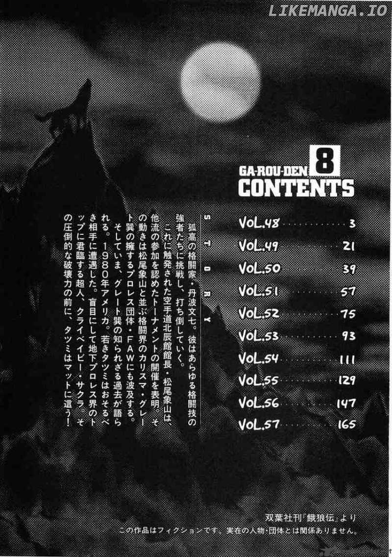 Garouden - Manga chapter 48 - page 3