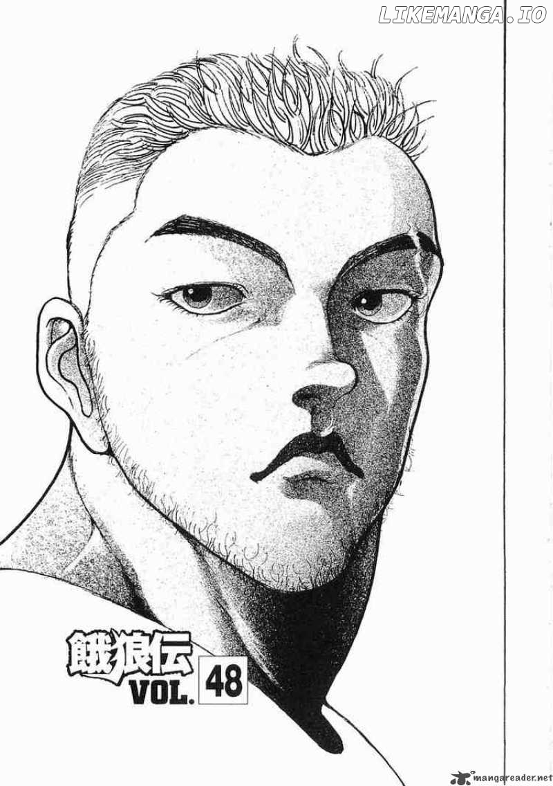 Garouden - Manga chapter 48 - page 4