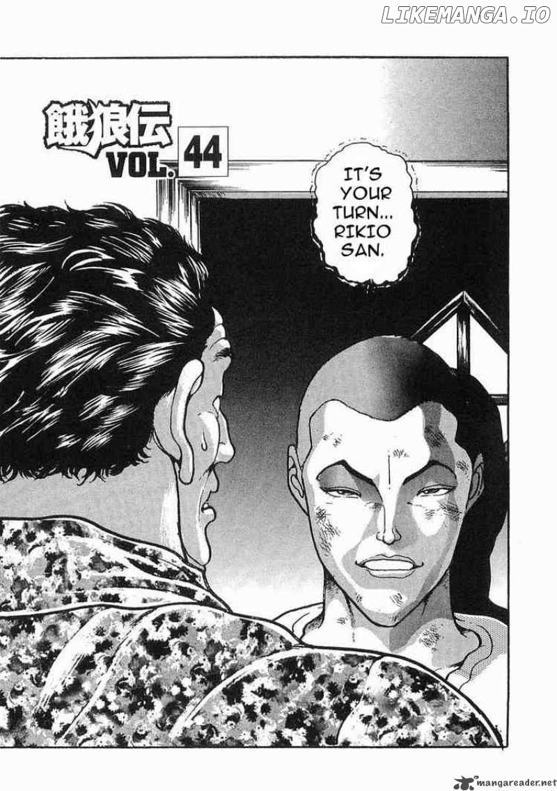 Garouden - Manga chapter 44 - page 1