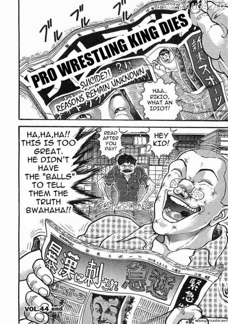 Garouden - Manga chapter 44 - page 18