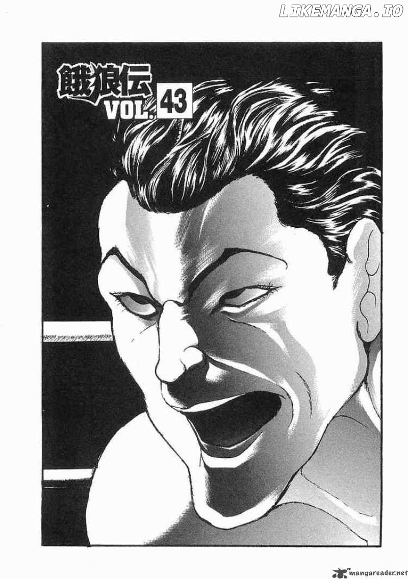 Garouden - Manga chapter 43 - page 1