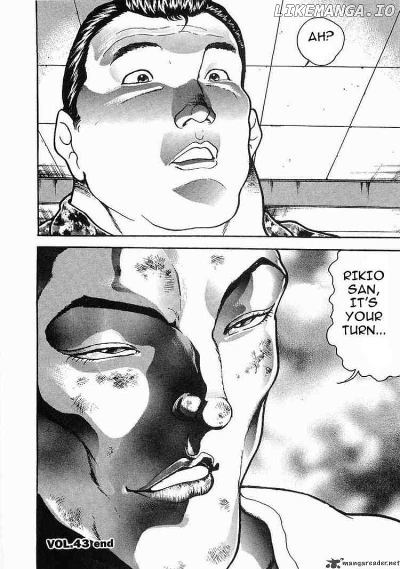 Garouden - Manga chapter 43 - page 18