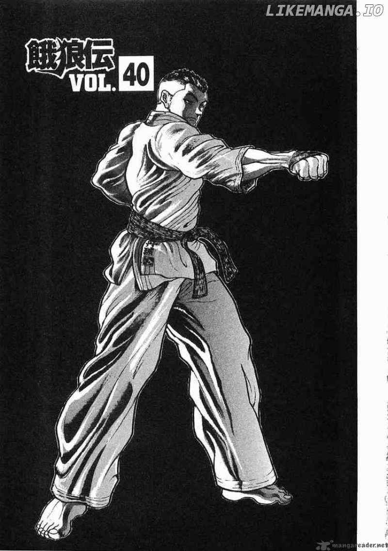 Garouden - Manga chapter 40 - page 1