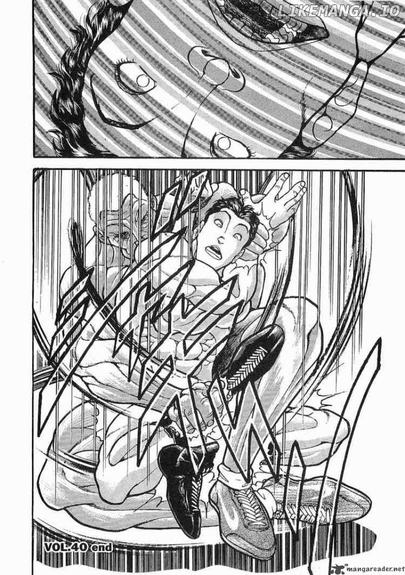 Garouden - Manga chapter 40 - page 17