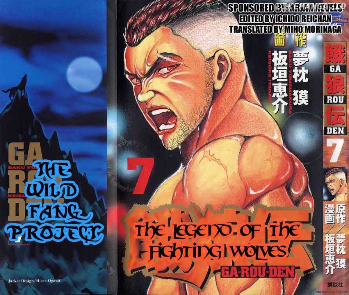 Garouden - Manga chapter 38 - page 1