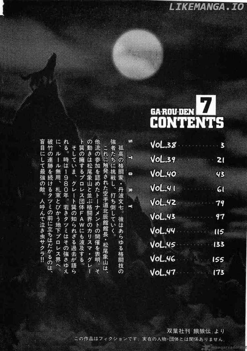 Garouden - Manga chapter 38 - page 3