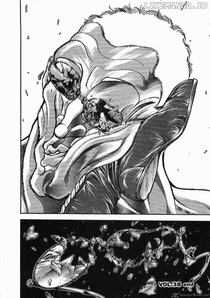 Garouden - Manga chapter 38 - page 21