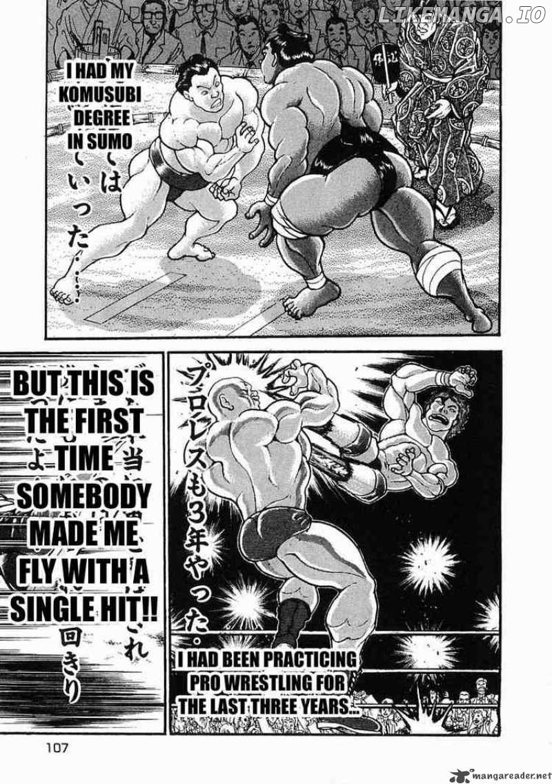 Garouden - Manga chapter 27 - page 7