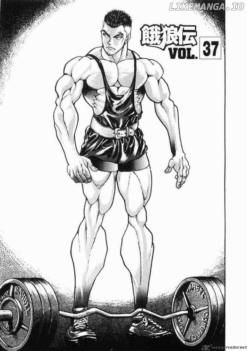 Garouden - Manga chapter 37 - page 1