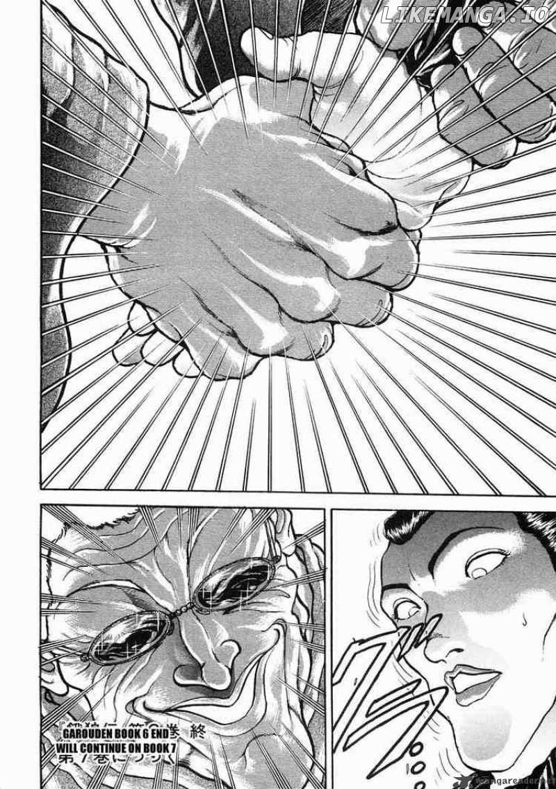 Garouden - Manga chapter 37 - page 17