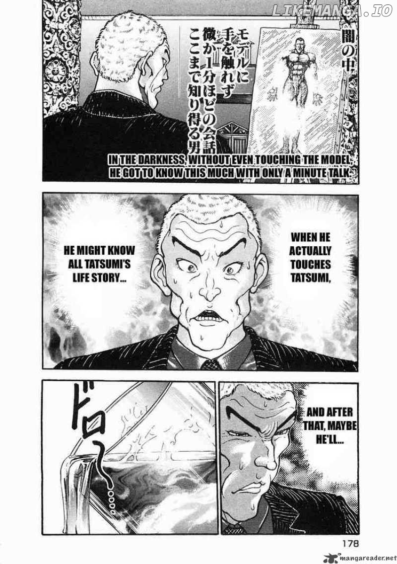 Garouden - Manga chapter 37 - page 6
