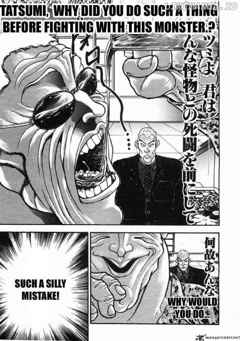 Garouden - Manga chapter 37 - page 7