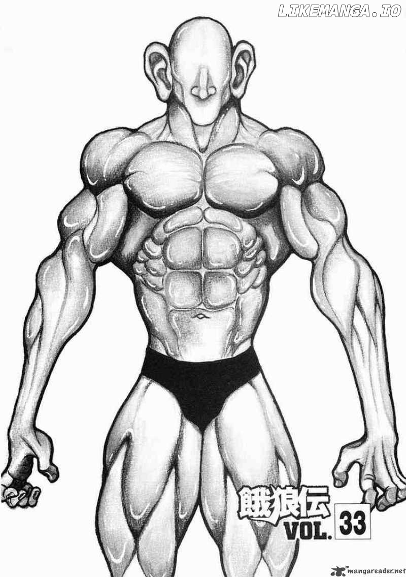 Garouden - Manga chapter 33 - page 1