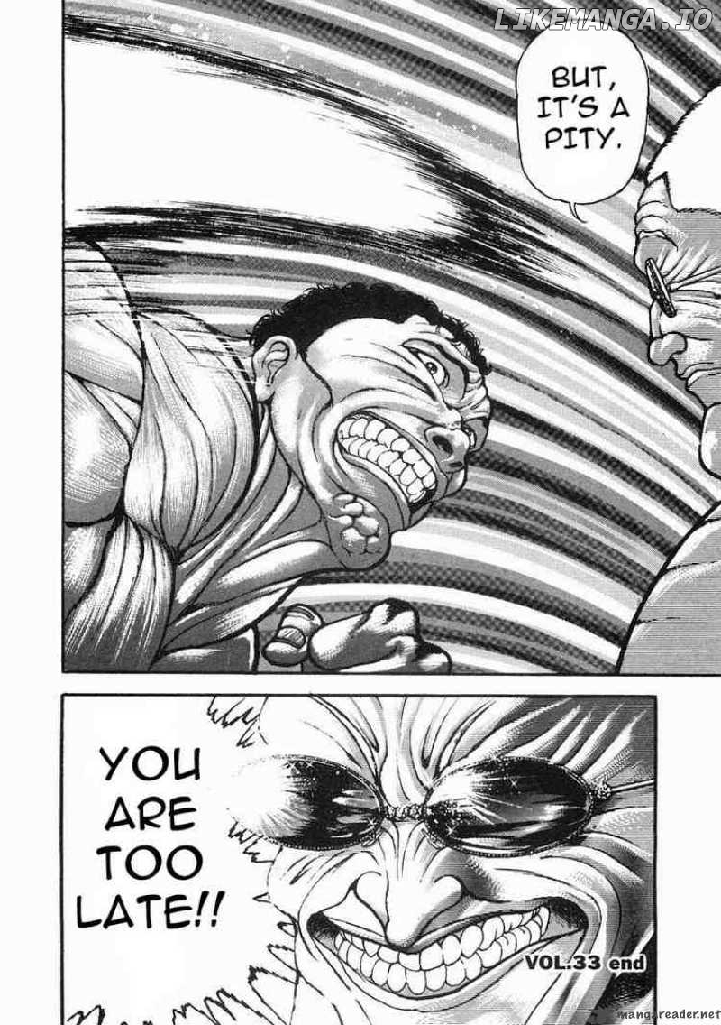 Garouden - Manga chapter 33 - page 17