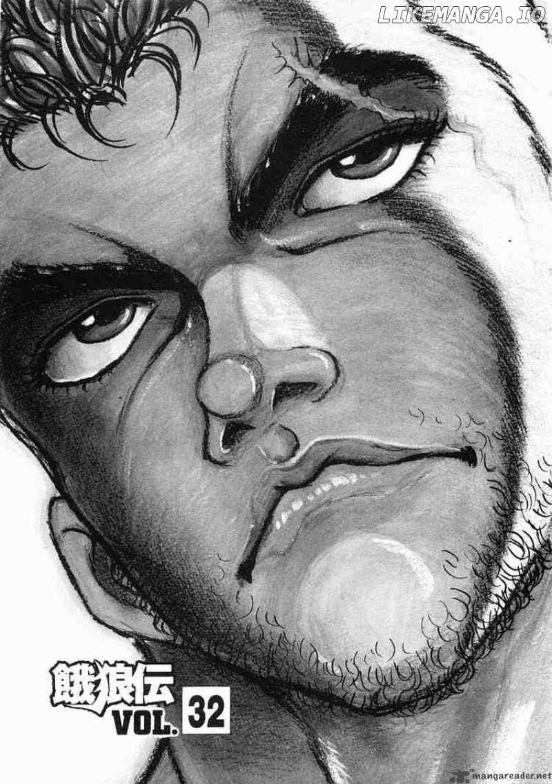 Garouden - Manga chapter 32 - page 1