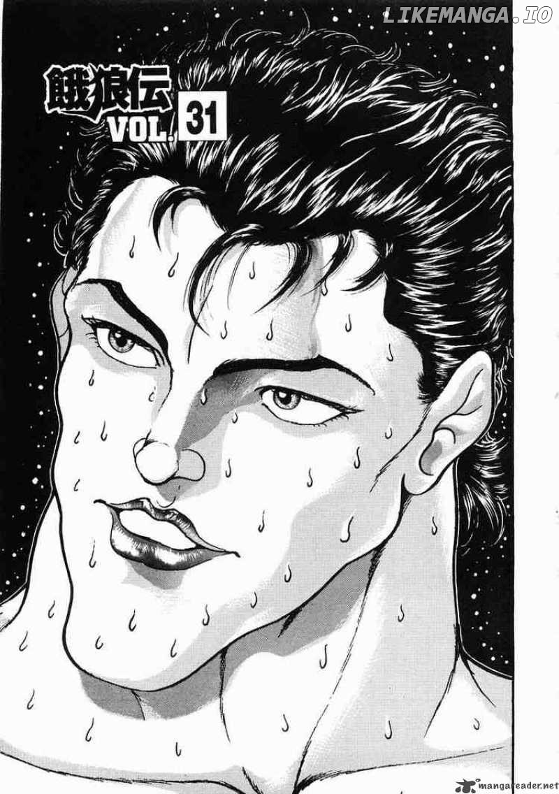 Garouden - Manga chapter 31 - page 1