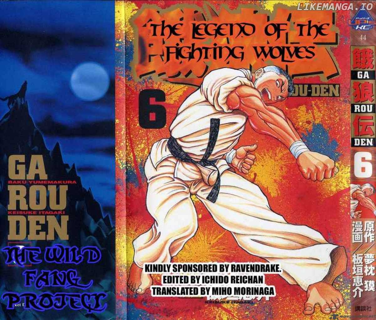 Garouden - Manga chapter 30 - page 1