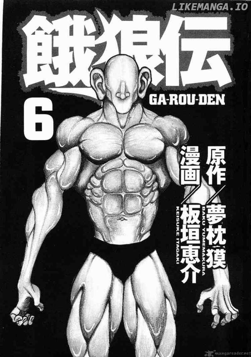 Garouden - Manga chapter 30 - page 2