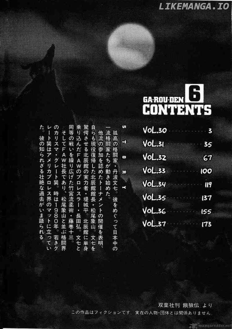 Garouden - Manga chapter 30 - page 3