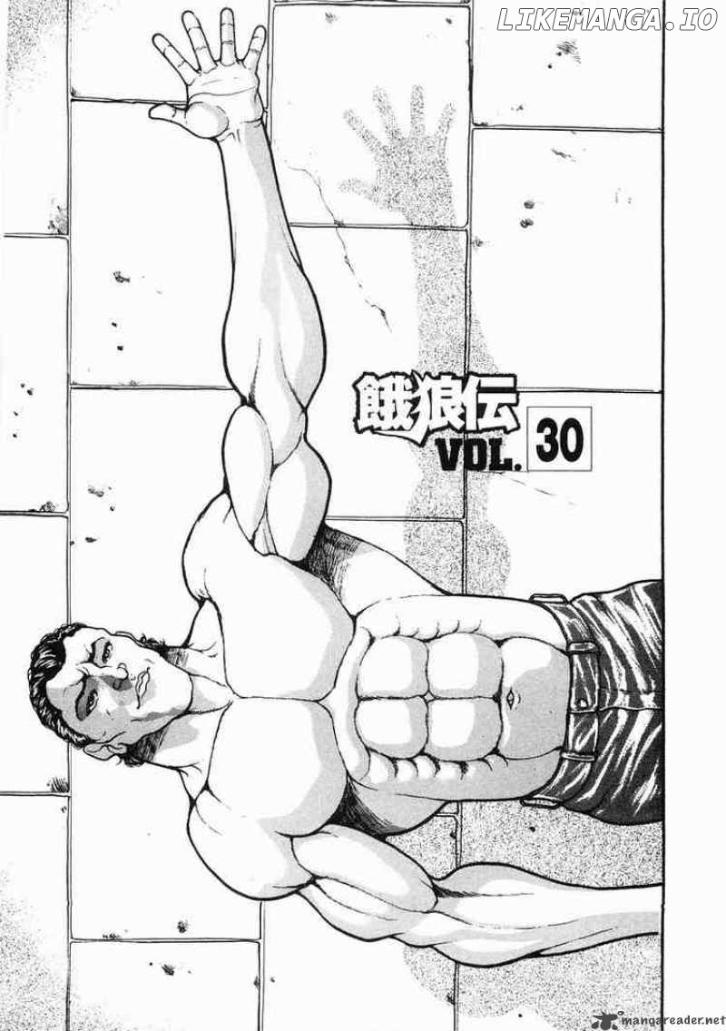 Garouden - Manga chapter 30 - page 4